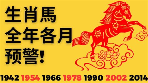 2023屬馬運勢1990|1990年出生属马人2023年运势及运程